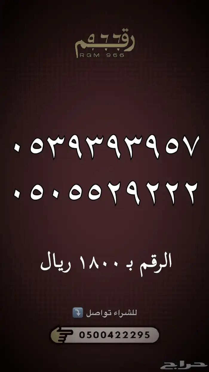 ارقام مميزه جدا - رقم مميز 0