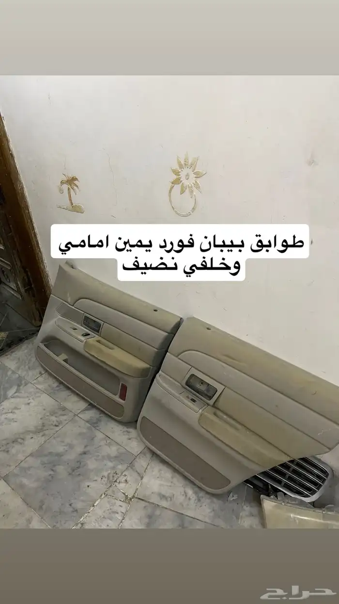 قطع فورد جمس 7