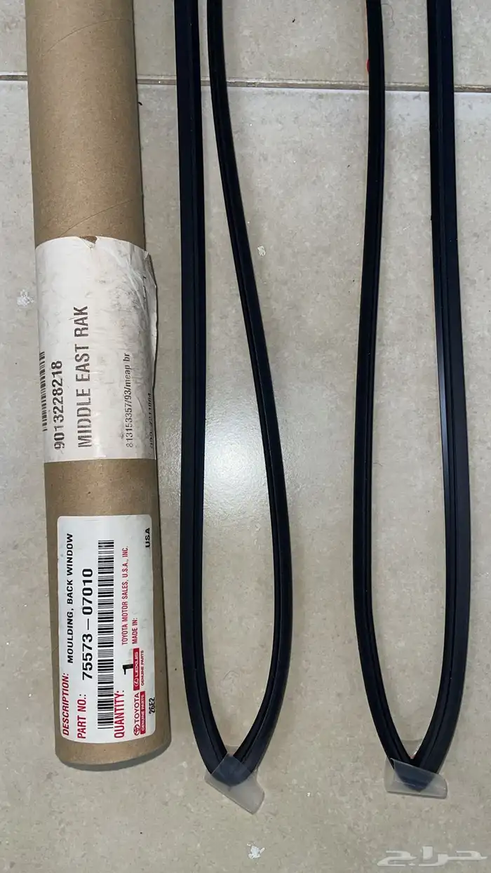 جلدة قزازة خلفية للافالون 2013-2017 جديدة اصلية 2