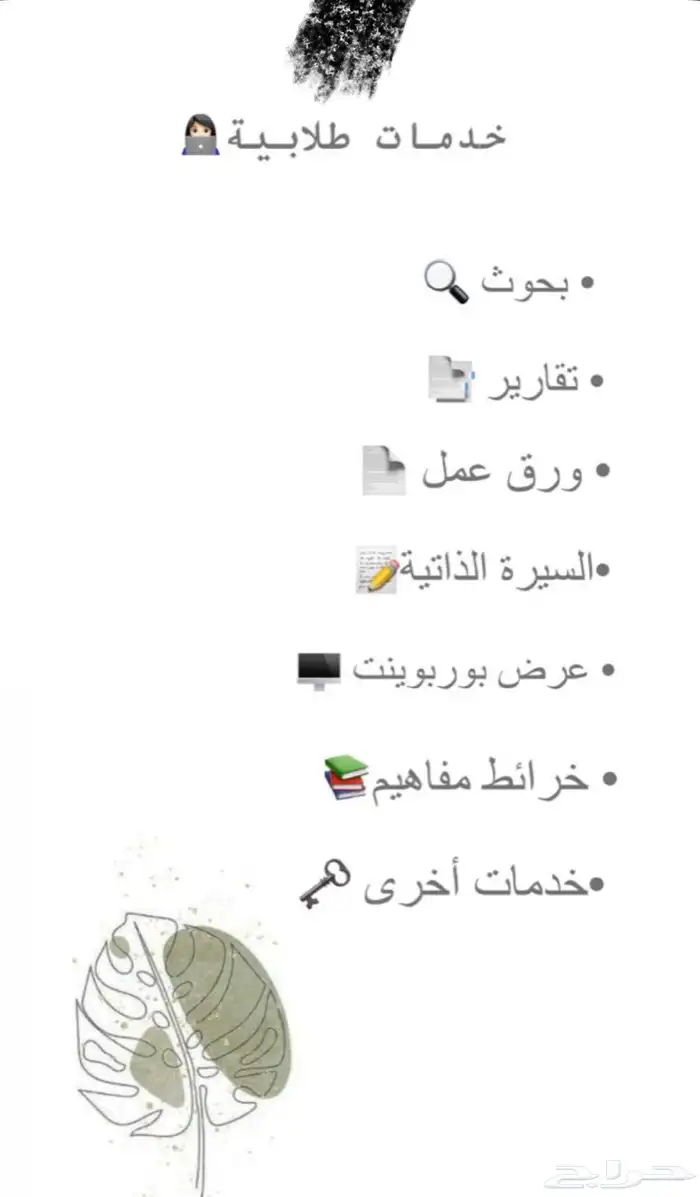 خدمات دراسية تكاليف- تقرير- عرض بوربوينت بسعر مميز 0