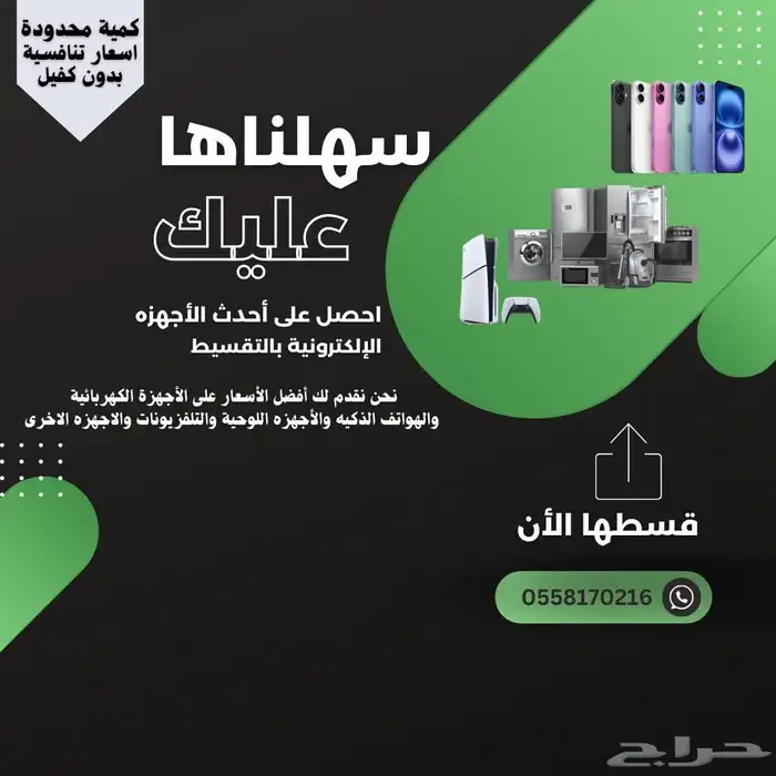 تقسيط 0