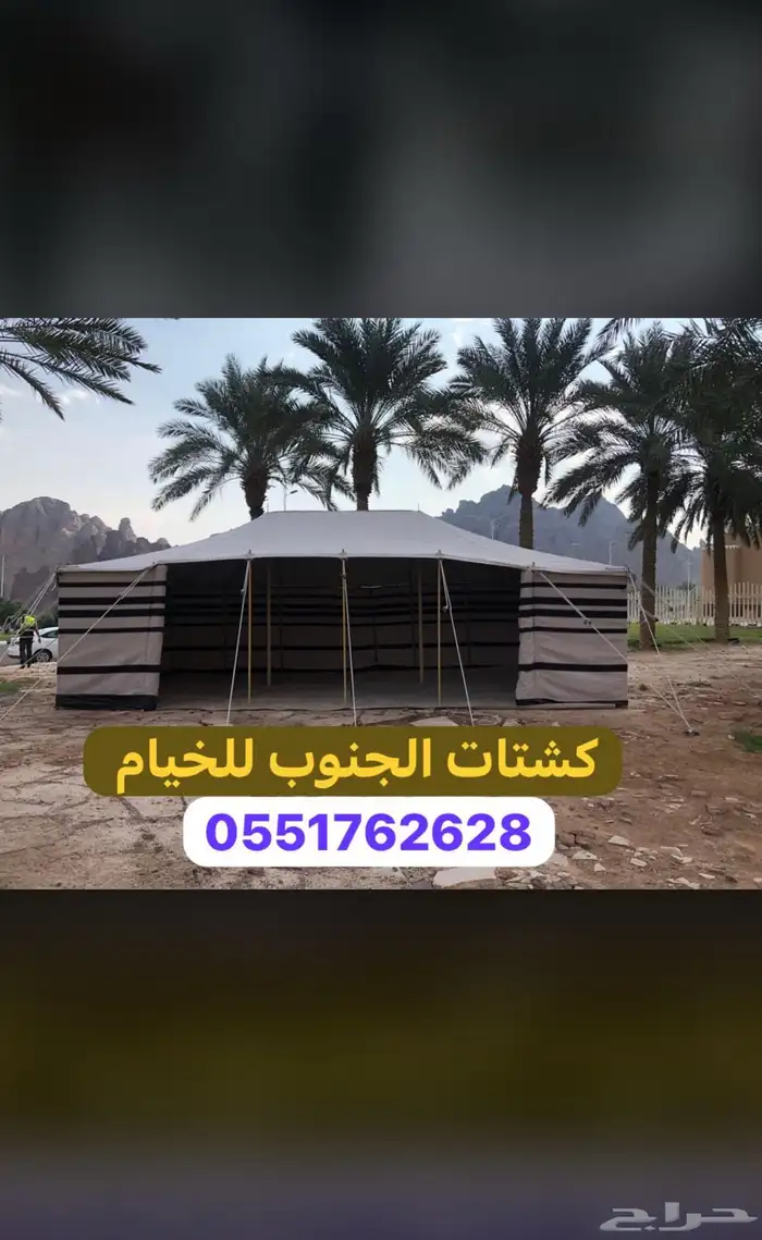 خيام وبيوت شعر 3