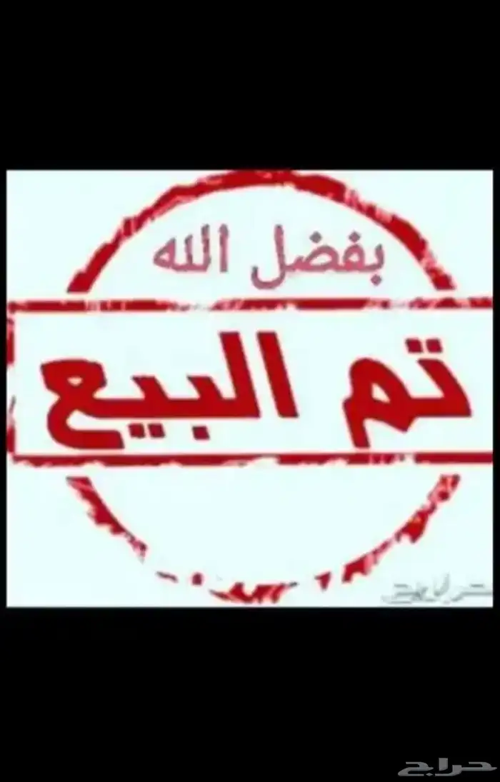 لوحه شبه مميزه ( تم البيع) 1