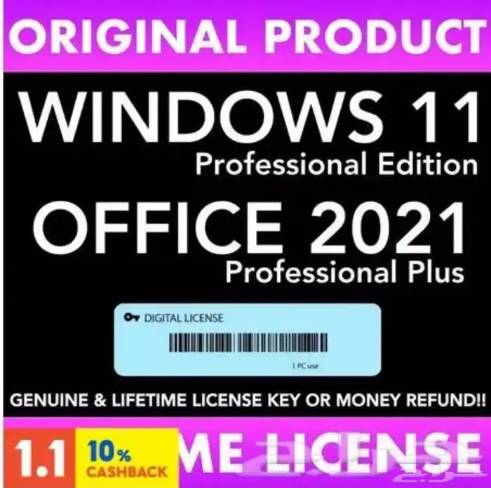 اوفيس ويندوز اصلي برامج حماية وغيرها 5