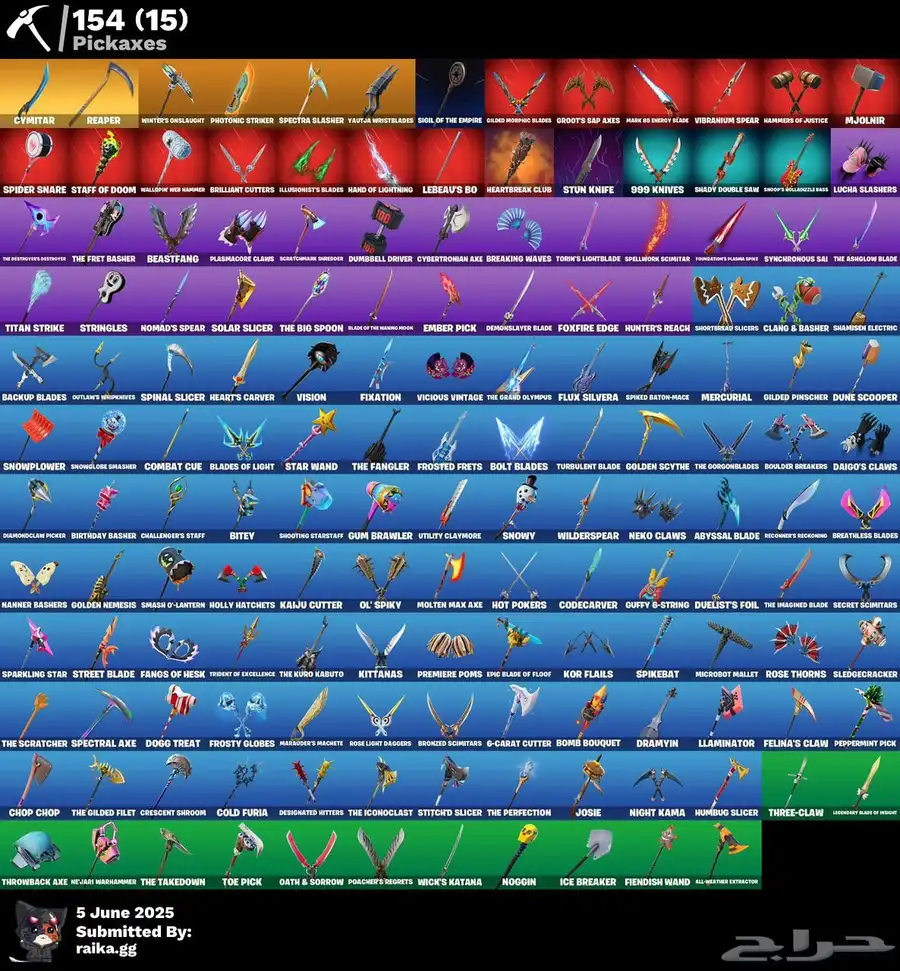 حساب فورت نايت 1