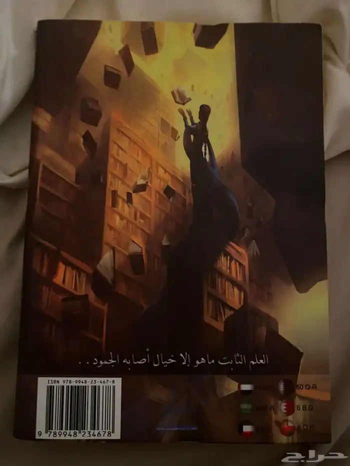 كتب قصص وروايات 11
