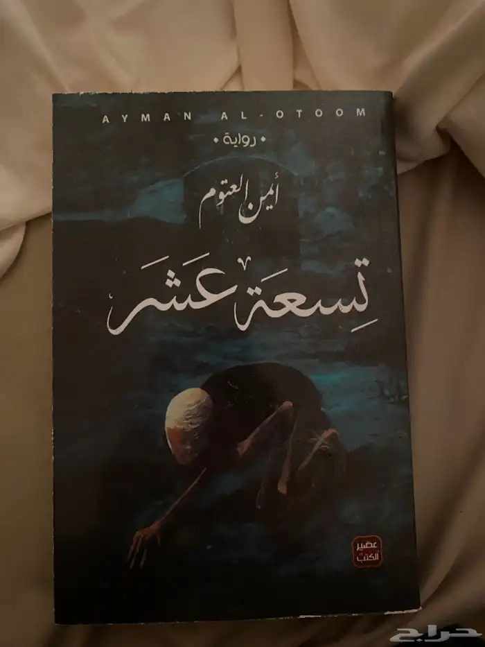 كتب قصص وروايات 4