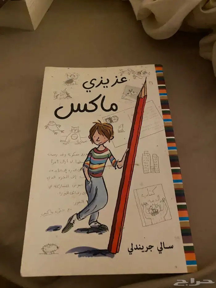 كتب قصص وروايات 24