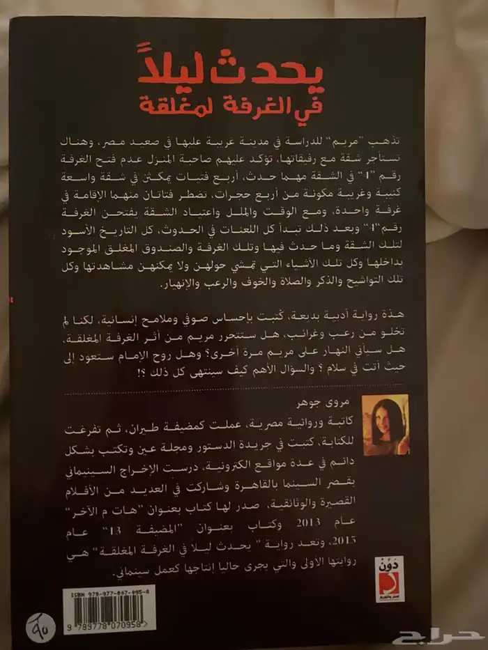 كتب قصص وروايات 3
