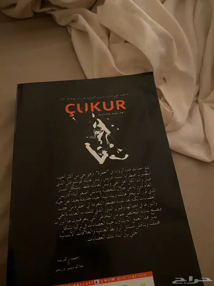 كتب قصص وروايات 17