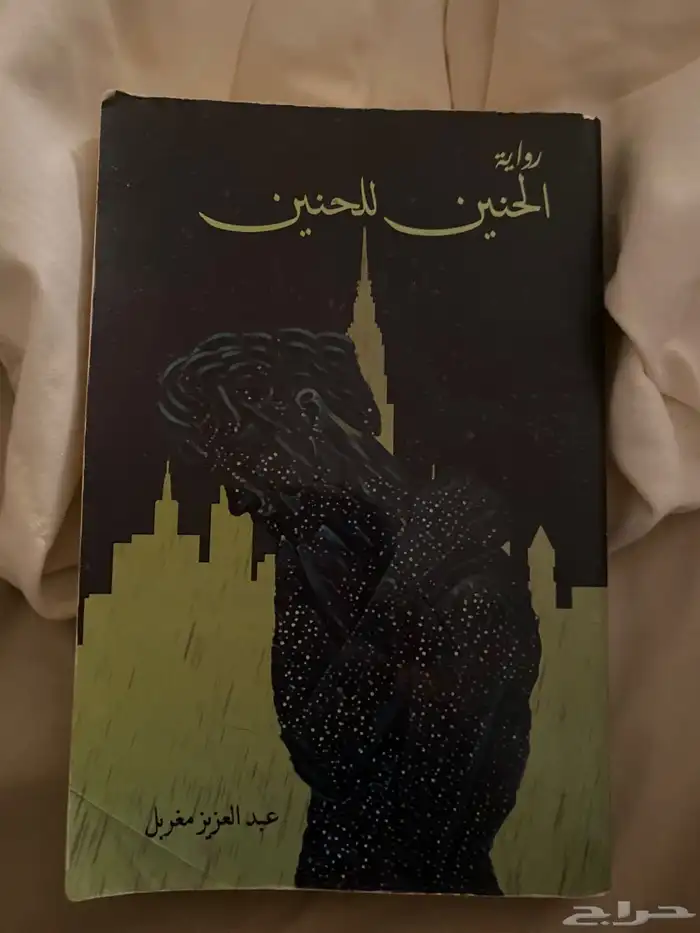 كتب قصص وروايات 9
