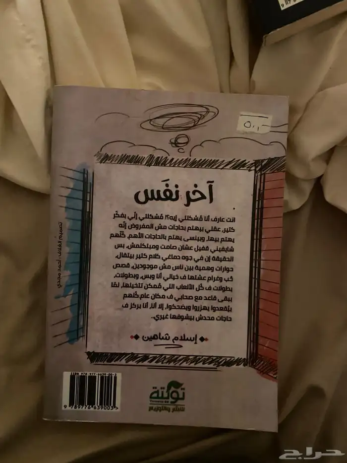 كتب قصص وروايات 13