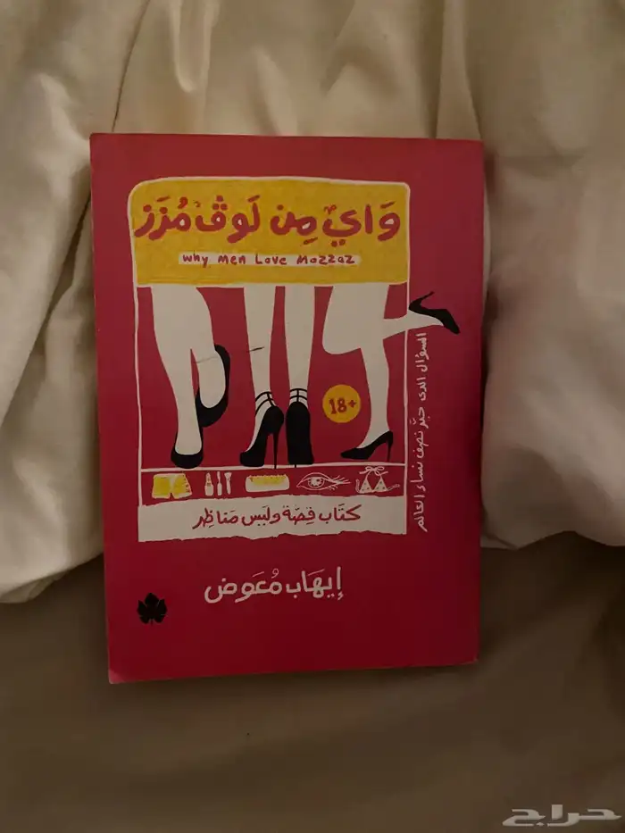 كتب قصص وروايات 1