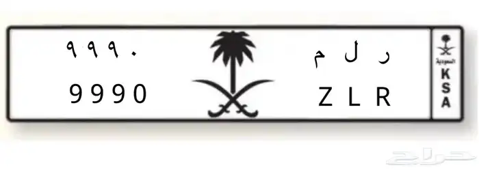 لوحة للبيع 9990 0