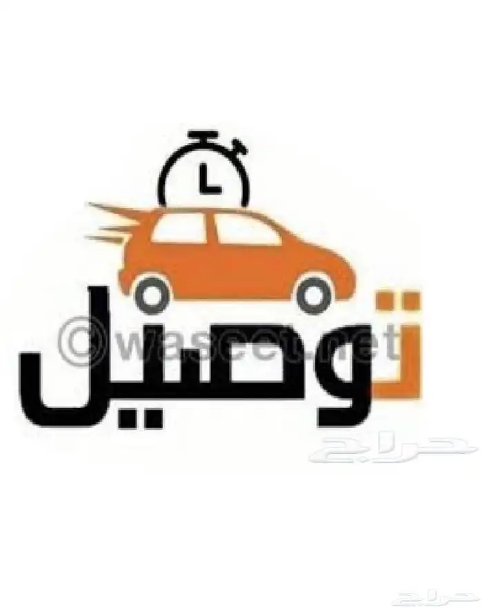 للتوصيل مدينة الوجه 0