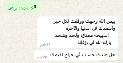 آراء العملاء 7
