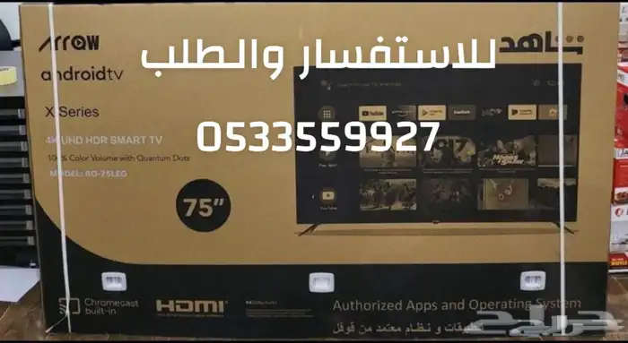 شاشات تلفزيون 85 و 100 بوصه سمارت 4k QLED جملة تابي تمارا 45