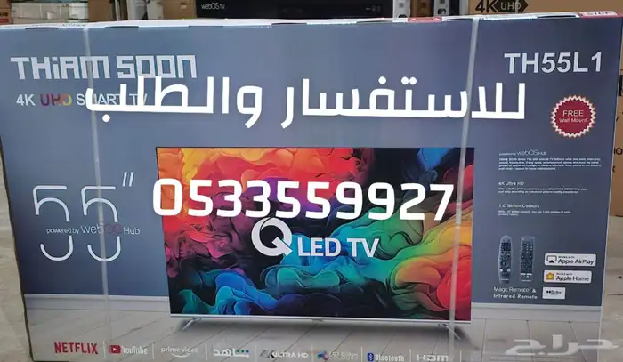 شاشة تامسون ضد الكسر سمارت 4k QLED ارخص اسعار تابي تمارا 1