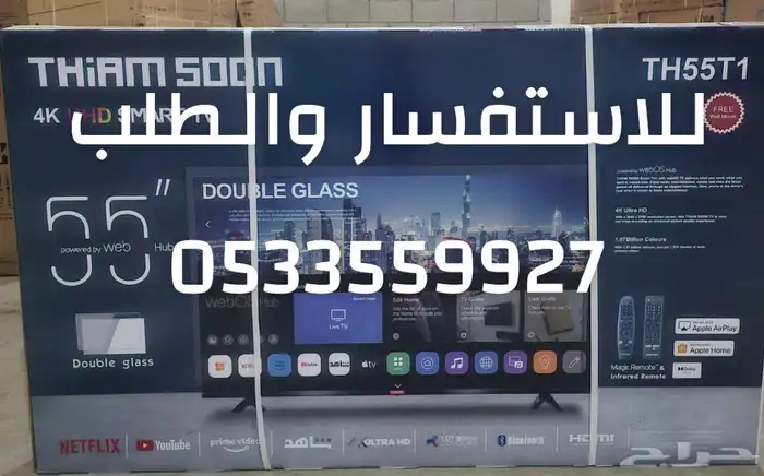 شاشات تلفزيون 85 و 100 بوصة سمارت 4k QLED سعر جملةتابي تمارا 17