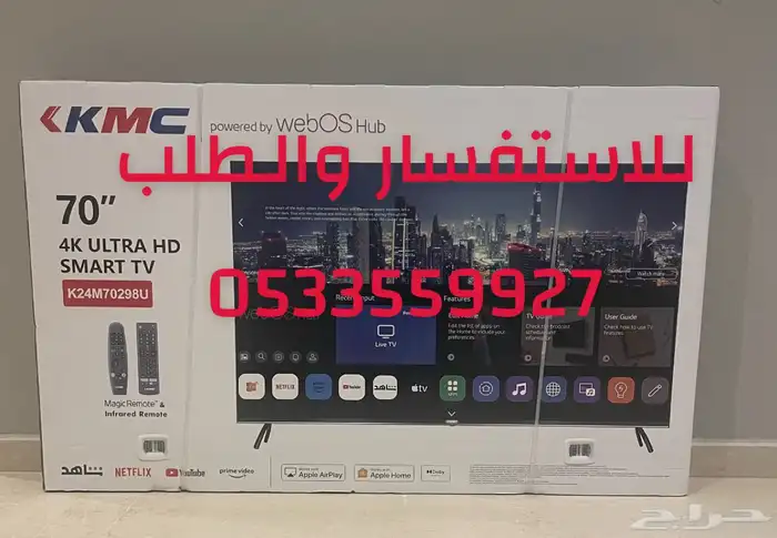 شاشات تلفزيون 85 و 100 بوصه سمارت 4k QLED جملة تابي تمارا 51