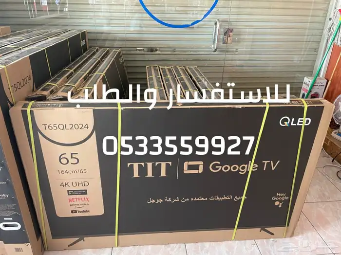شاشات تلفزيون 85 و 100 بوصة سمارت 4k QLED سعر جملةتابي تمارا 5