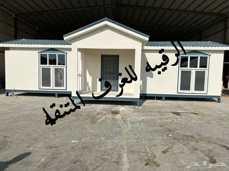 بركسات بورتبلات مجالس غرف سحب خيام كشك جاهز 11