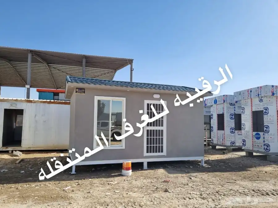 بركسات بورتبلات مجالس غرف سحب خيام كشك جاهز 86
