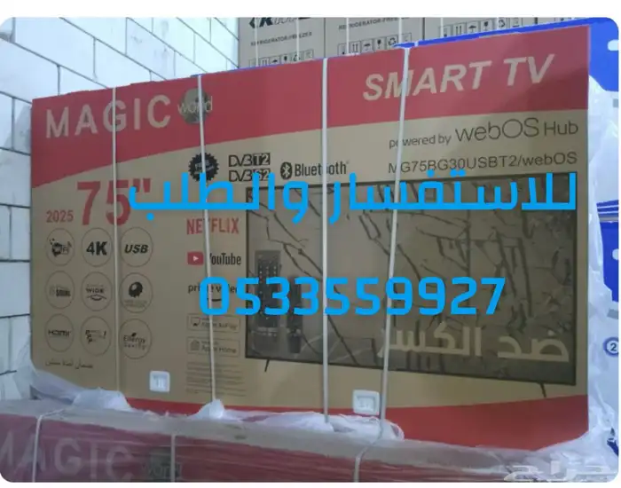 شاشات تلفزيون 85 و 100 بوصه سمارت 4k QLED جملة تابي تمارا 19