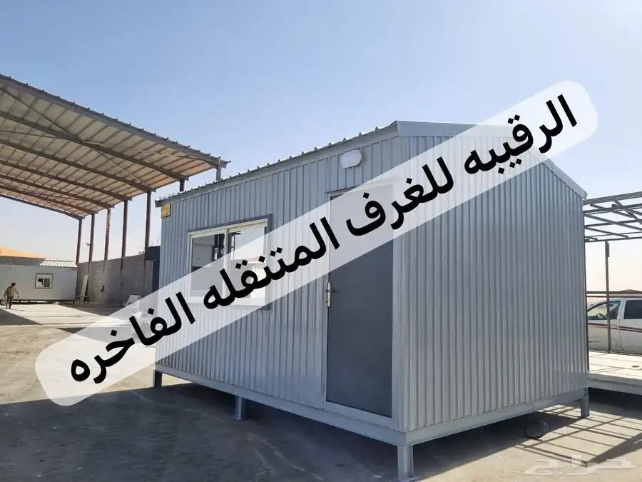 بركسات بورتبلات مجالس غرف سحب خيام كشك جاهز 76