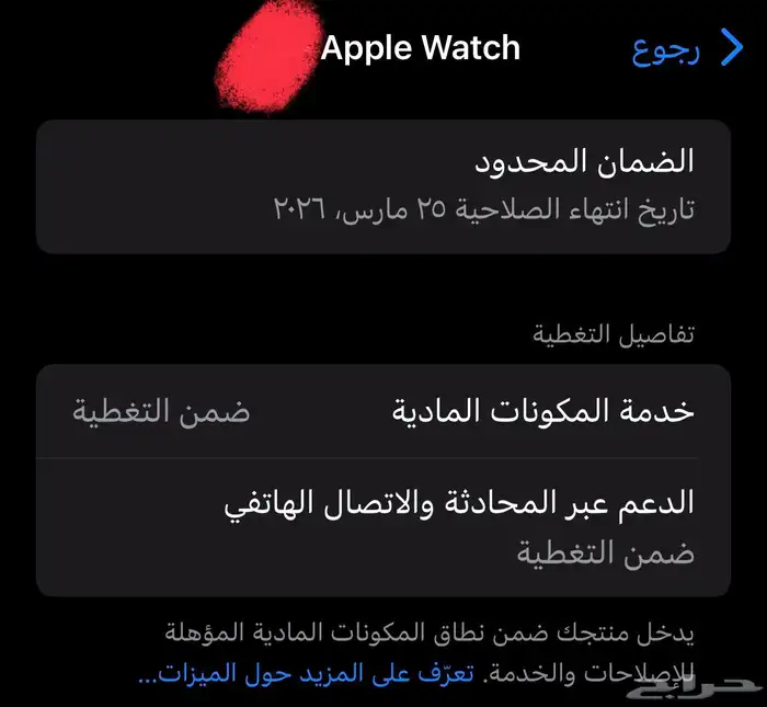 ساعة ابل SE الجيل الثاني 44mm ( GPS ) 9