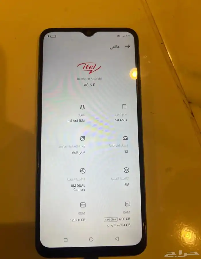 جوال ايتل نضيف مره 3
