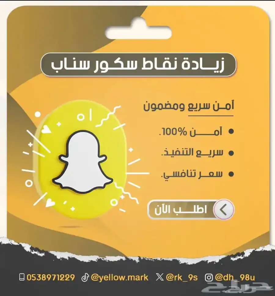 زيادة نقاط سكور في الأصفر بشكل سريع 0