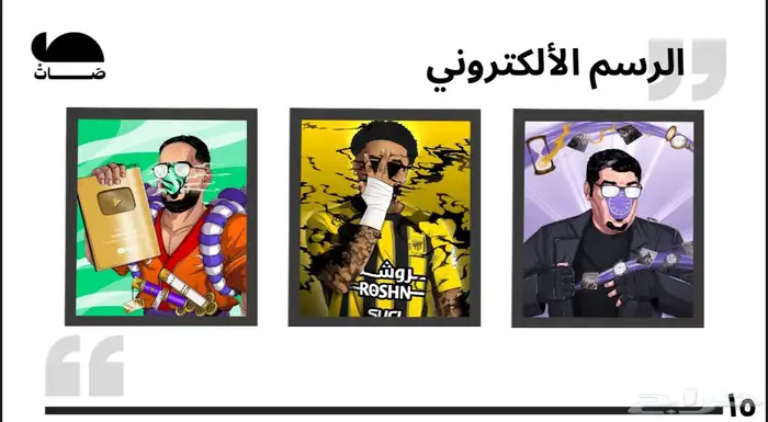 مصمم فيديوهات موشن جرافيك وهوية بصرية 4