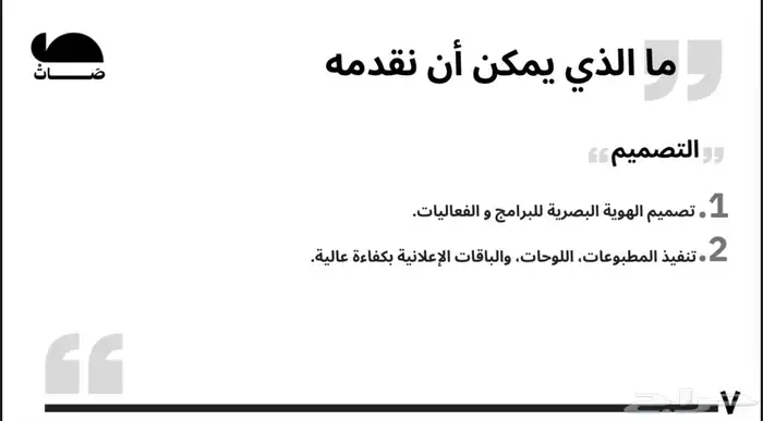 مصمم فيديوهات موشن جرافيك وهوية بصرية 1