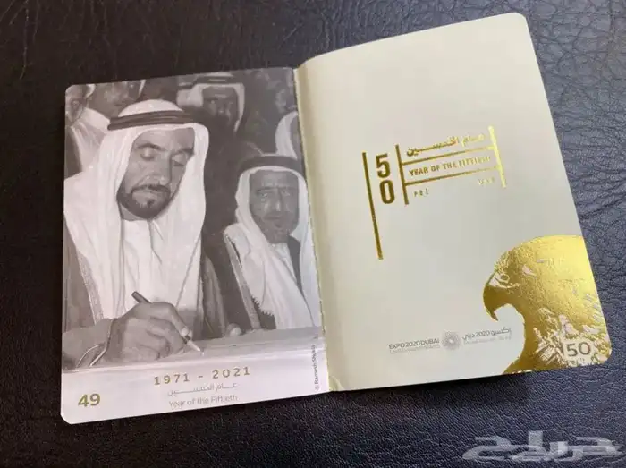 جواز اكسبو2020 مختم كل دول المشاركة ينفع هدية 5