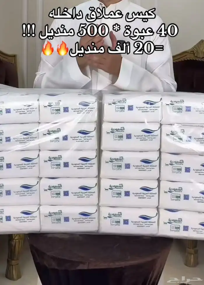 مناديل جودة ونعومة عالية 2