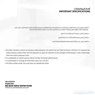 فلتر جامبو 20  من شركة الزامل 1