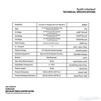فلتر جامبو 20  من شركة الزامل 2