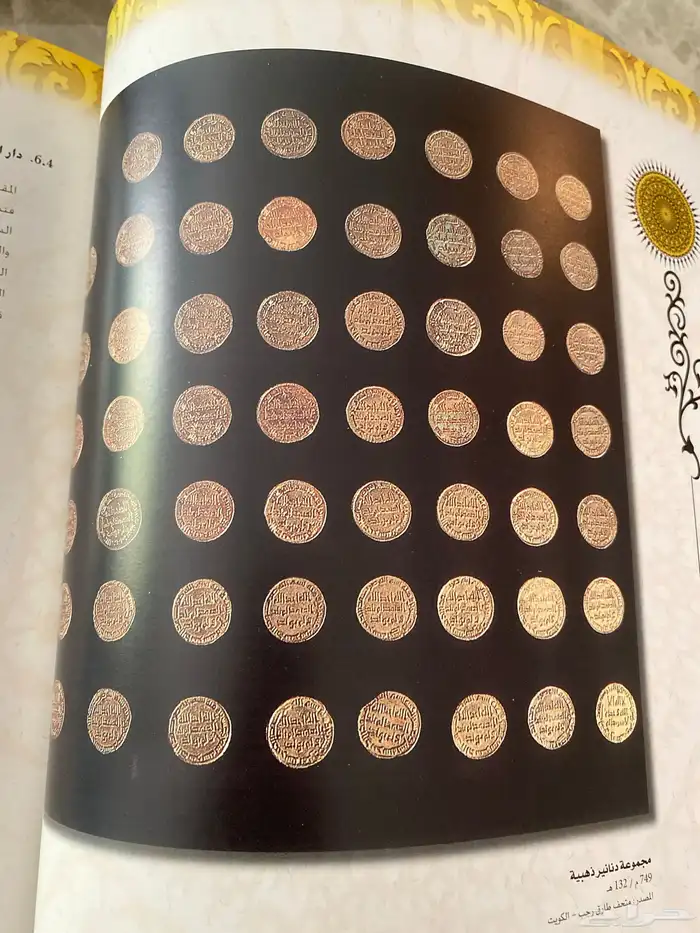 مجلد كتاب قبس من حضارتنا هذا هو الإسلام 8