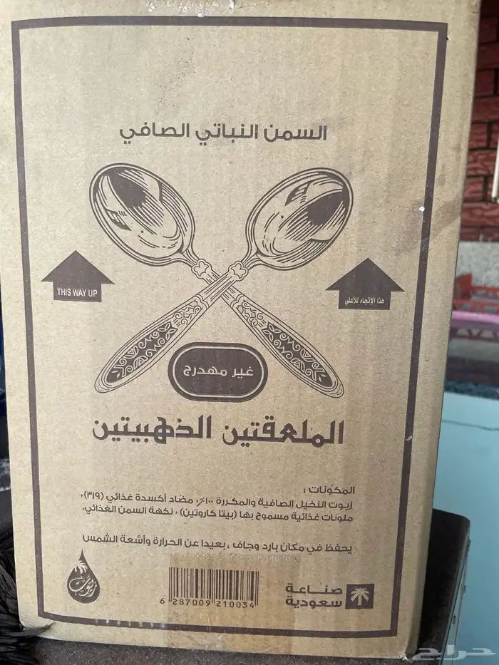 صفيحة سمن نباتي 0