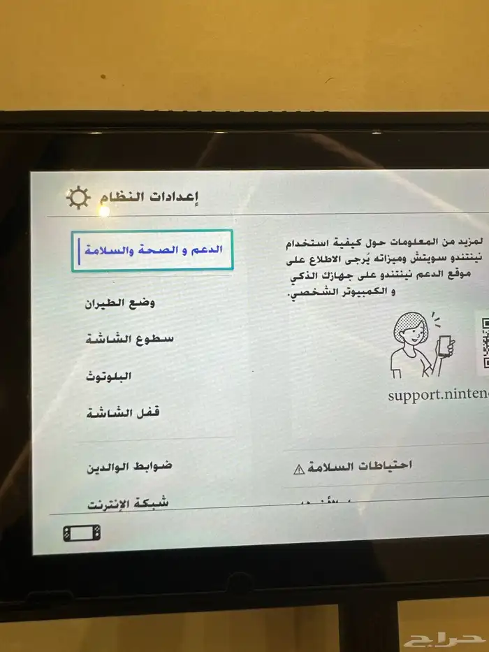 تعريب جهاز نينتندو سوتش 0
