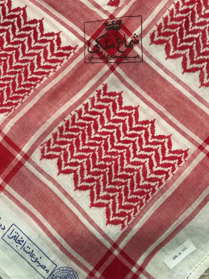 شماغ ملكي المسارات الدوليه مخزن 1