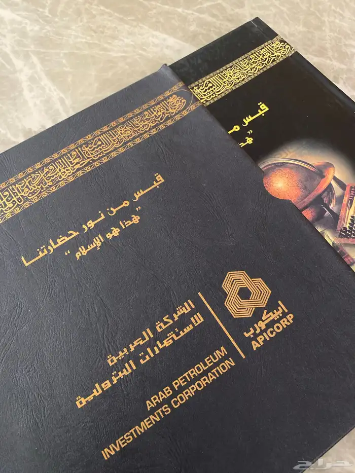 مجلد كتاب قبس من حضارتنا هذا هو الإسلام 1