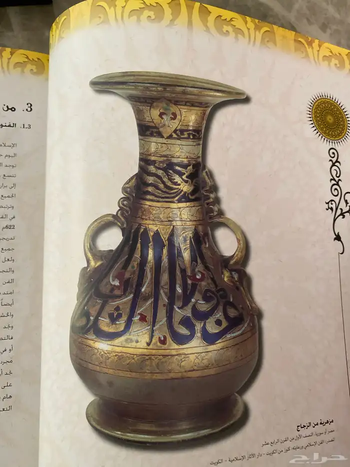 مجلد كتاب قبس من حضارتنا هذا هو الإسلام 4