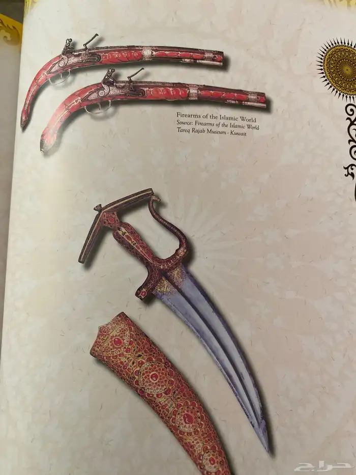 مجلد كتاب قبس من حضارتنا هذا هو الإسلام 9