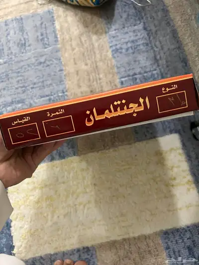 عقال صوف 1