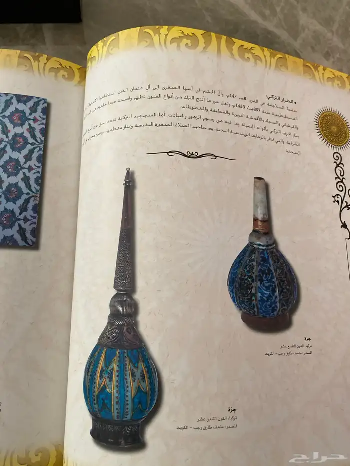 مجلد كتاب قبس من حضارتنا هذا هو الإسلام 6