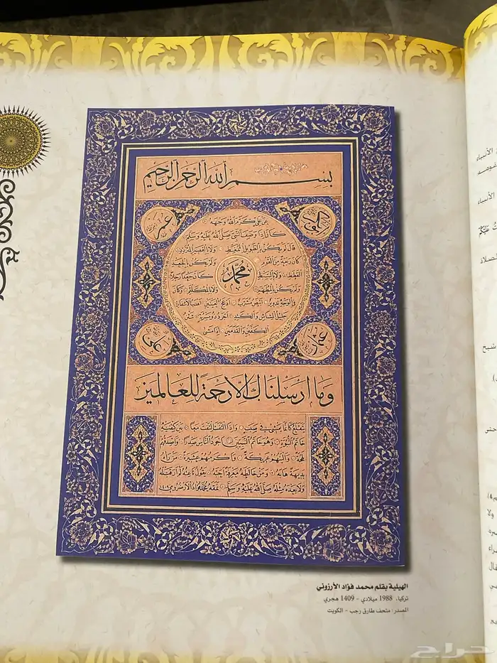 مجلد كتاب قبس من حضارتنا هذا هو الإسلام 3