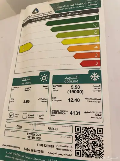 مكيف سبيلت 19000 وحده مستعمل 1