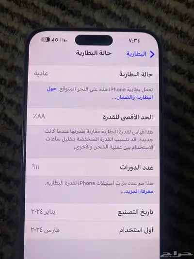 ايفون 15 برو ماكس 256 2